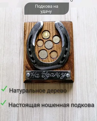 иконка \"подкова на удачу\" иллюстрация вектора. иллюстрации насчитывающей  оборудование - 220599028