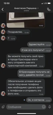 Мошенничество в вконтакте | Пикабу