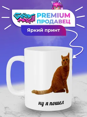 Ну да, ну да, пошел я нахер | Пикабу