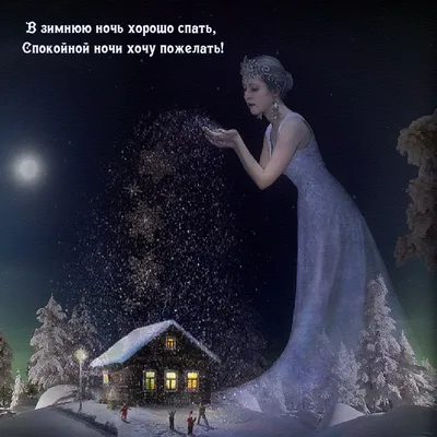 Картинки с пожеланиями нежный поцелуй на ночь спокойной ночи (45 фото) »  Юмор, позитив и много смешных картинок