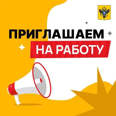 КУМИ Тындинского округа приглашает на работу