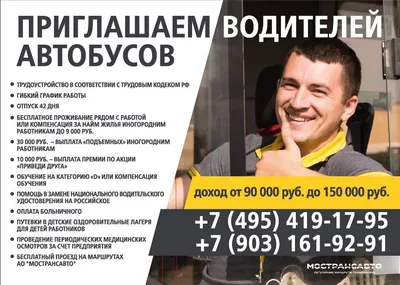 Приглашаем на работу - «Мясокомбинат «Кунгурский»