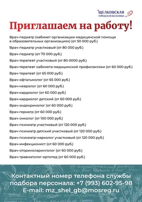 Кафе Эники Беники - ПРИГЛАШАЕМ НА РАБОТУ!