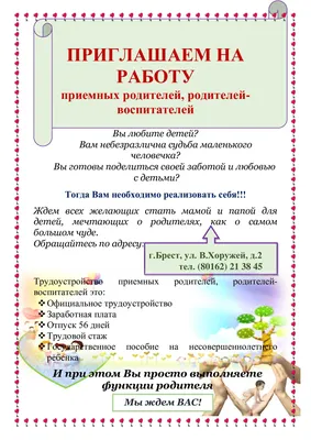 Туроператор «Тайм Вояж» приглашает на работу - Республиканский союз  туристических организаций