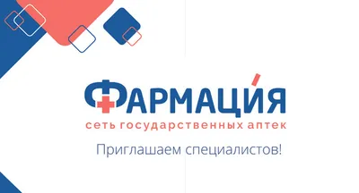 Приглашаем на работу | Минсктранс