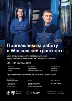 ОАО «Химкинский водоканал» приглашает на работу! | Химкинский Водоканал