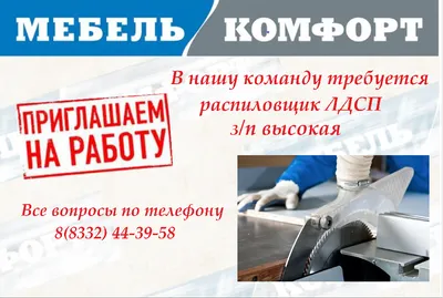Предприятие по производству телевизионной и бытовой техники приглашает на  работу сотрудников » Гусевский политехнический техникум