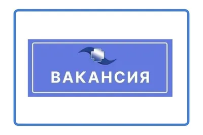 Приглашаем на работу! - YouTube