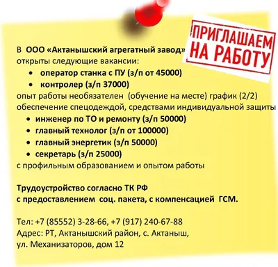 Приглашаем на работу в Московский транспорт