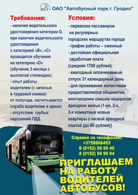 Городокский райисполком приглашает на работу — Городок. Новости Городка.  Гарадоцкi весник. Городокский вестник