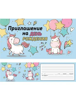 Приглашения на день рождения Brawl Stars распечатать
