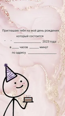Приглашение на первый день рождения с зайкой - BAMBINIC