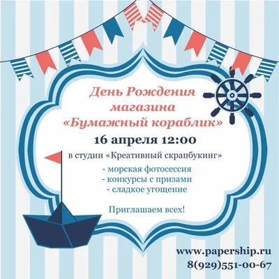 Пригласительные на день рождения детские \" Шарики \" (20 шт.): продажа, цена  в Харькове. Открытки и подарочные конверты от \"Ваш Комфорт\" - 288352802