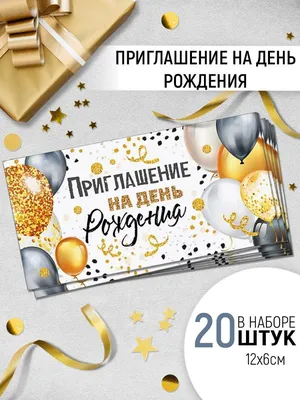 Это не реклама, а приглашение на день рождения - Креативный скрапбукинг