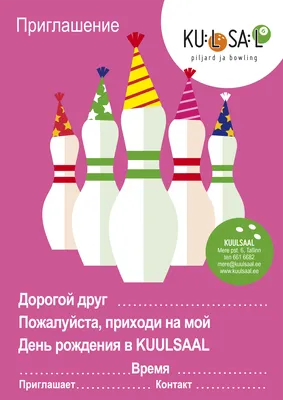 Бесплатные шаблоны приглашений на юбилей 18 лет | Скачать дизайн и макет  пригласительных на 18й день рождения онлайн | Canva
