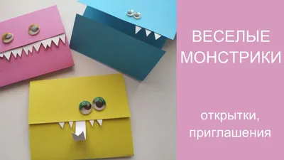 Картинка - Красочное приглашение на день рождения.