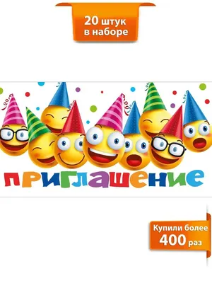Приглашение Принцессы купить в Харькове, Украине | DELIS
