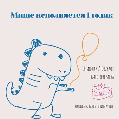 Приглашение на день рождения, приглашение на др, детский день рождения,  пираты | AliExpress