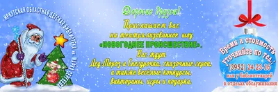 Расписание новогодних утренников ОЗ – МАДОУ ДС №250 г. Челябинск