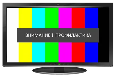 Картинка со звуком - \"Пиии\". Раньше ночью профилактика была по всем двум  телеканалам. Хочешь смотреть телевизор - жди утра | Степан  Корольков~Хранитель маяка | Дзен