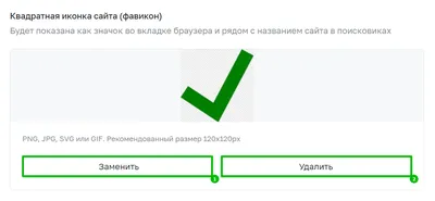 Простой способ создать favicon