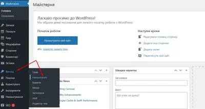 Как добавить Favicon на WordPress - Хостинг Блог