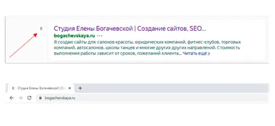 Как добавить фавикон на сайт: устанавливаем фавикон для поисковой выдачи и  вкладки браузера - Справка Базиума