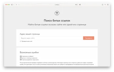 Гид по SEO: продвижение сайта