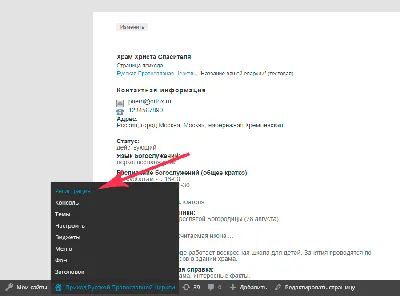 Создание сайта-визитки храма или монастыря » Техподдержка Prihod.ru