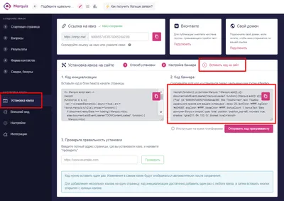 Как добавить квиз в сайт на PlatformaLP? | База знаний