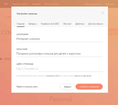 Как мне добавить страницу из внешнего URL в меню сайта?
