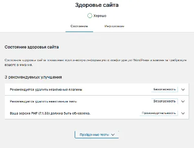 Как настроить сайт курса | SendPulse