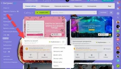 Настройки оформления сайта заведения | Сайт заведения