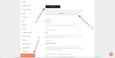 Как изменить цвет фона сайта? – Справочный центр Vigbo