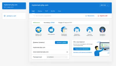 Интерфейс в разделах Сайты и Магазин