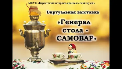 Вкусные чаепития с самоваром на столе: вспоминаю, рассматривая старые  картины | Сокровища барахолки | Дзен