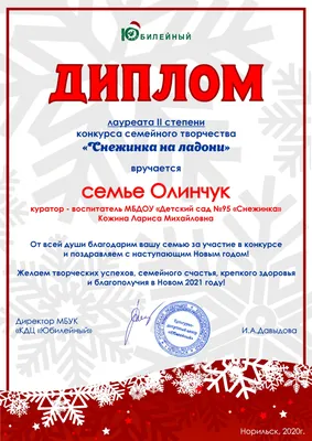 Белая снежинка в руке на черном фоне. Настроение зимы Стоковое Фото -  изображение насчитывающей украшение, конструкция: 204221068