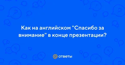 Спасибо на черном фоне - фото и картинки abrakadabra.fun