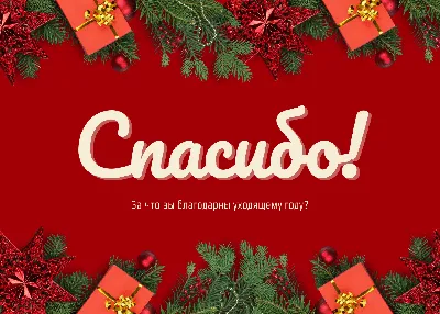 Слайд «Спасибо за внимание!»: хватит делать плохие презентации -  Berezovski.by
