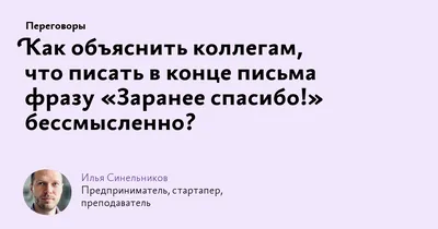 Деловая переписка на английском | Медиа Нетологии