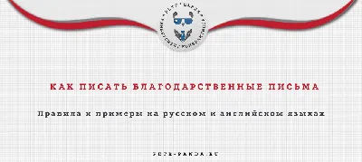 Как оформить последний слайд презентации