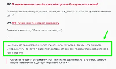 Покупка ссылок: правила закупки ссылок для продвижения сайта