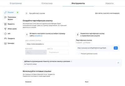 ➤ Как продвигаться с помощью внешних ссылок на сайт