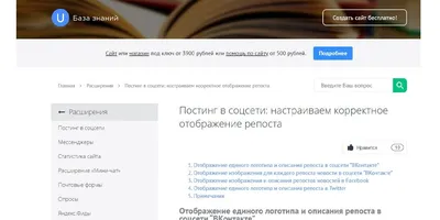 Как добавить ссылку в меню сайта?