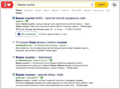 Внешние ссылки — что это и для чего нужны – PR-CY Блог