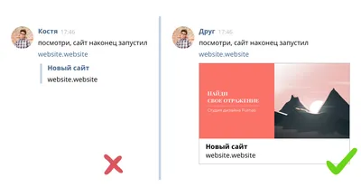 Как улучшить отображение сайта в соцсетях