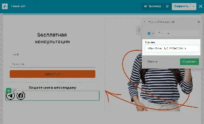 Как мне добавить страницу из внешнего URL в меню сайта?