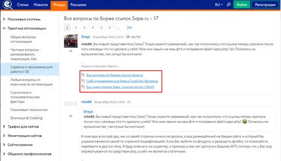 Загрузка фотографии в личном кабинете - Корпоративный сайт ТПУ