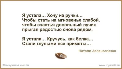 Желая добра!» или Просто о токсичности | психология с Алей | Дзен