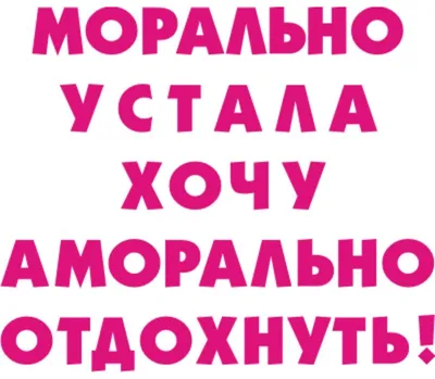 все устала , хочу 🍓шампанское 🥂 и на ручки #🔥💥❤️💥🔥 | TikTok